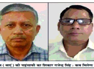 खुड्डे लाइन लगाया गया निगम का डीए ब्रांच अधीक्षक गिर्राज