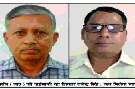 खुड्डे लाइन लगाया गया निगम का डीए ब्रांच अधीक्षक गिर्राज