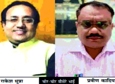 अब कन्वेयंस डीड के नाम पर लूट रही धुन्ना एंड कंपनी