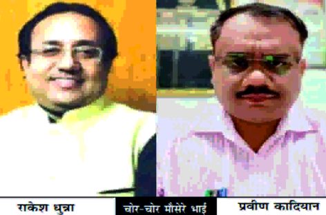 अब कन्वेयंस डीड के नाम पर लूट रही धुन्ना एंड कंपनी