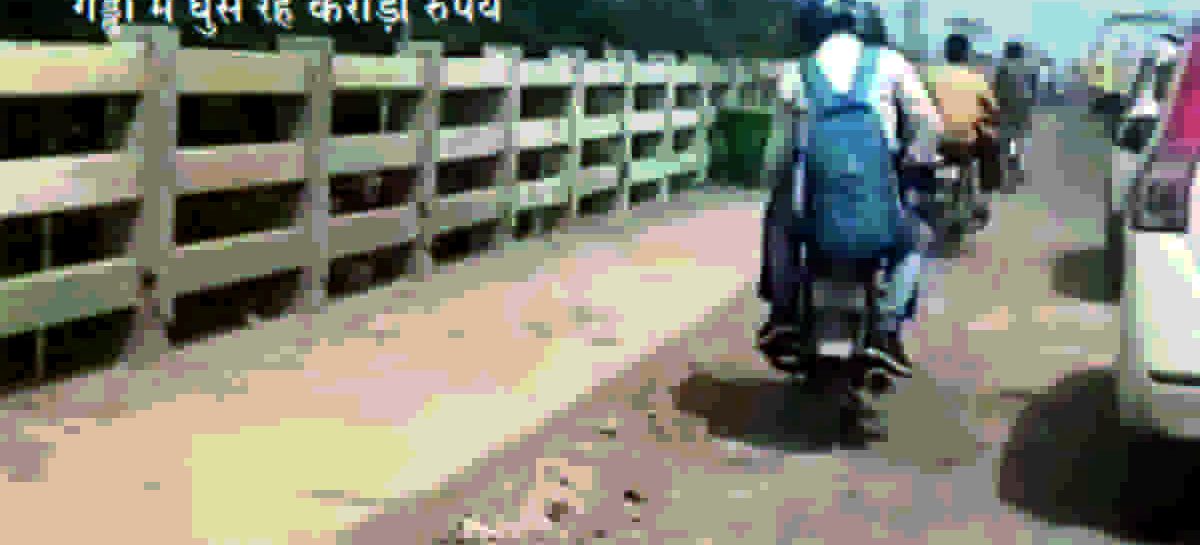 सरकारी बेशर्मी की इंतेहा: करोड़ों खर्च करने के बाद भी बाटा रेलवे ओवर ब्रिज के गड्ढे दिन ब दिन बढ़ रहे हैं