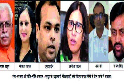 चार भ्रष्ट आईएस अधिकारियों के समर्थन में नंगी होकर उतरी है हरियाणा सरकार