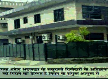 निगम ने सरकारी जमीन पर अतिक्रमण/कब्जा तोडऩे का सार्वजनिक नोटिस जारी किया