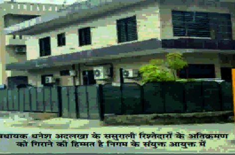 निगम ने सरकारी जमीन पर अतिक्रमण/कब्जा तोडऩे का सार्वजनिक नोटिस जारी किया