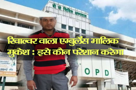 क्या शहर में अपराध खत्म हो गए जो पुलिस पत्रकारों के पीछे पड़ी है