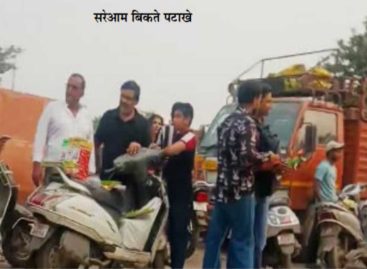 दोहराई गई लापरवाही, प्याली चौक पर खुलेआम बिके पटाखे, प्रशासन बना मूक दर्शक