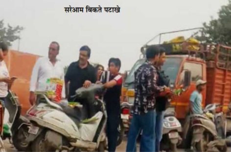 दोहराई गई लापरवाही, प्याली चौक पर खुलेआम बिके पटाखे, प्रशासन बना मूक दर्शक