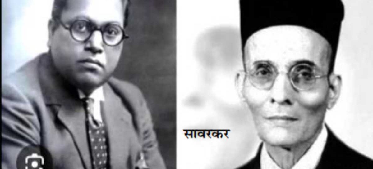 डॉक्टर आंबेडकर ने सावरकर को भारत विभाजन का जिम्मेदार माना था