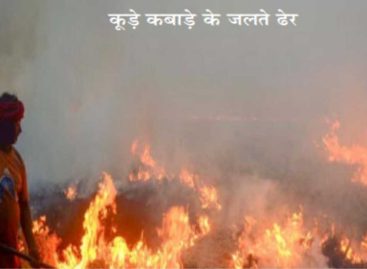 वायु प्रदूषण की आने लगी याद, पटाखे जम कर चलेंगे, दोष पराली जलने पर लगेगा