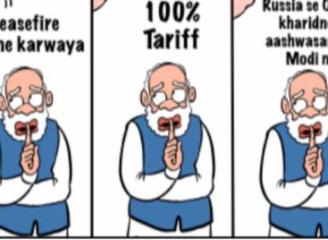 कौन तय करेगा मोदी अमेरिकी राष्ट्रपति ट्रंप से खाते हैं ख़ौफ़