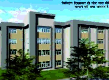 नर्सिंग कॉलेज कब शुरू होगा, पता नहीं