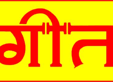 न काहू की चिलम भरी