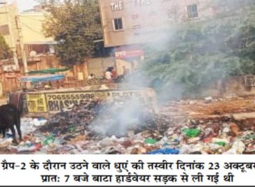 हैप्पी दिवाली के बदले हैप्पी प्रदूषण!