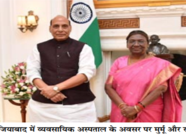 राष्ट्रपति मुर्मू की सदिच्छा : स्वास्थ्य सेवा से किसी को वंचित नहीं रहना चाहिए