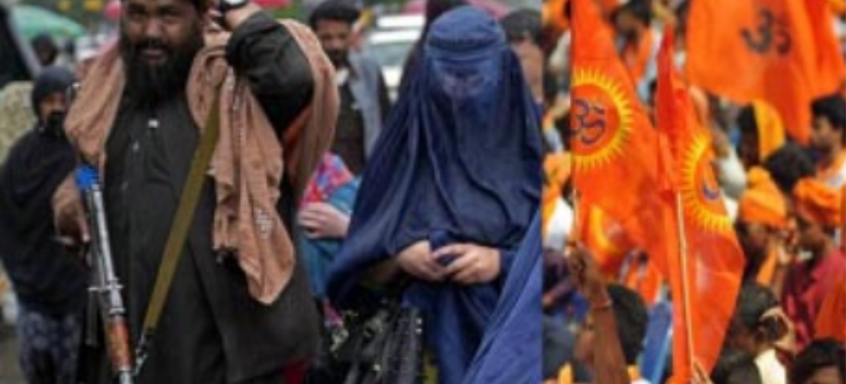 तालिबानी और हिन्दुत्ववादी पितृसत्तात्मकता क्या समान है और क्या अलग