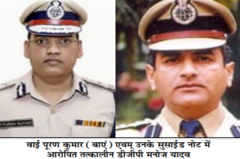 वाई. पूरण कुमार का मंदिर मामले में जातीय प्रताडऩा का आरोप बेबुनियाद