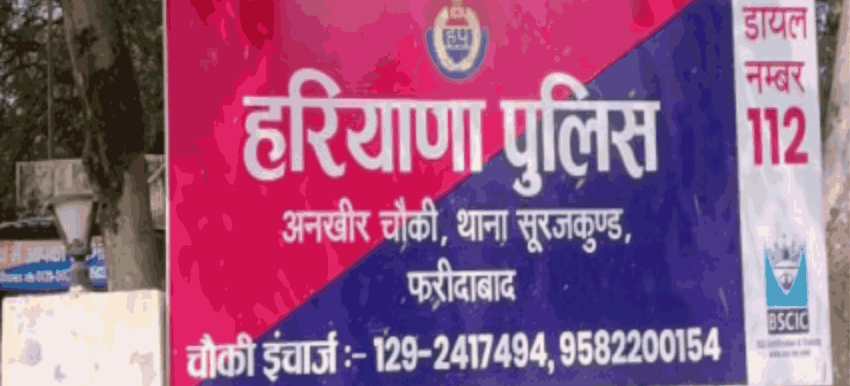 अनखीर पुलिस ने पकड़ा हुआ रेप आरोपी छोड़ दिया