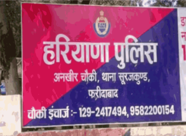 अनखीर पुलिस ने पकड़ा हुआ रेप आरोपी छोड़ दिया