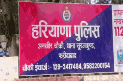 अनखीर पुलिस ने पकड़ा हुआ रेप आरोपी छोड़ दिया