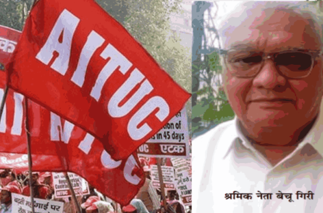 एटक की राष्ट्रीय कार्यकारिणी ने ईएसआईसी सुविधाएं तुरन्त ठीक करने का प्रस्ताव पारित किया