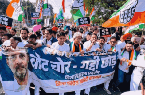 वोट चुराकर बनी हरियाणा सरकार के विरोध में सड़कों पर उतरी कांग्रेस  सत्ता के बल पर भाजपा ने चुनाव आयोग को मोहरा बना कर चुनाव जीता