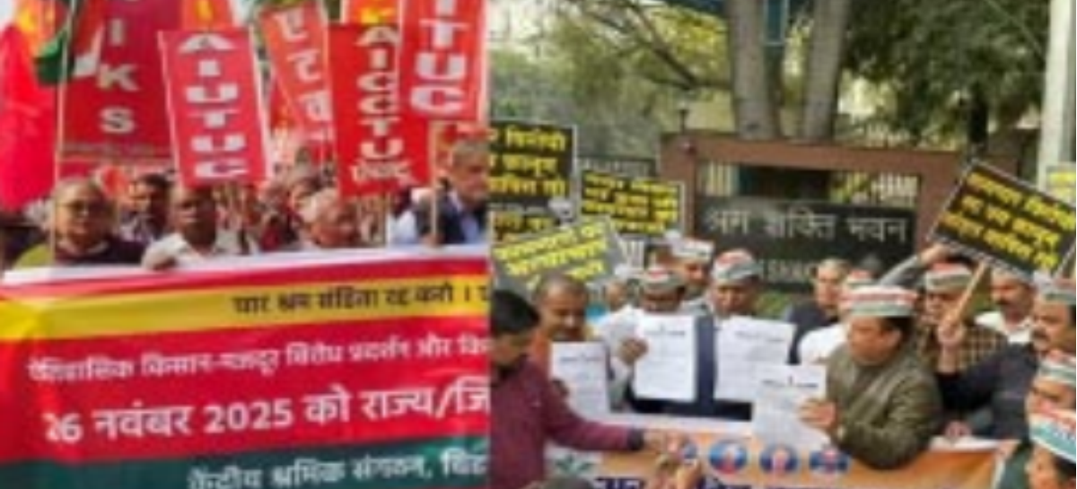लेबर कोड के विरुद्ध मजदूरों का प्रदर्शन, अध्यादेश जलाया