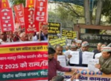नए लेबर कोड के खिलाफ विरोध प्रदर्शन करते संगठन.
