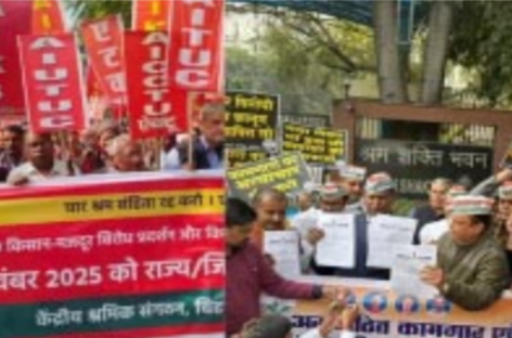 नए लेबर कोड के खिलाफ विरोध प्रदर्शन करते संगठन.