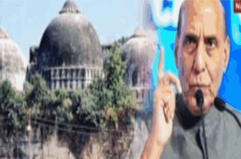 बाबरी मस्जिद पर राजनाथ सिंह के बयान की संपूर्ण पड़ताल