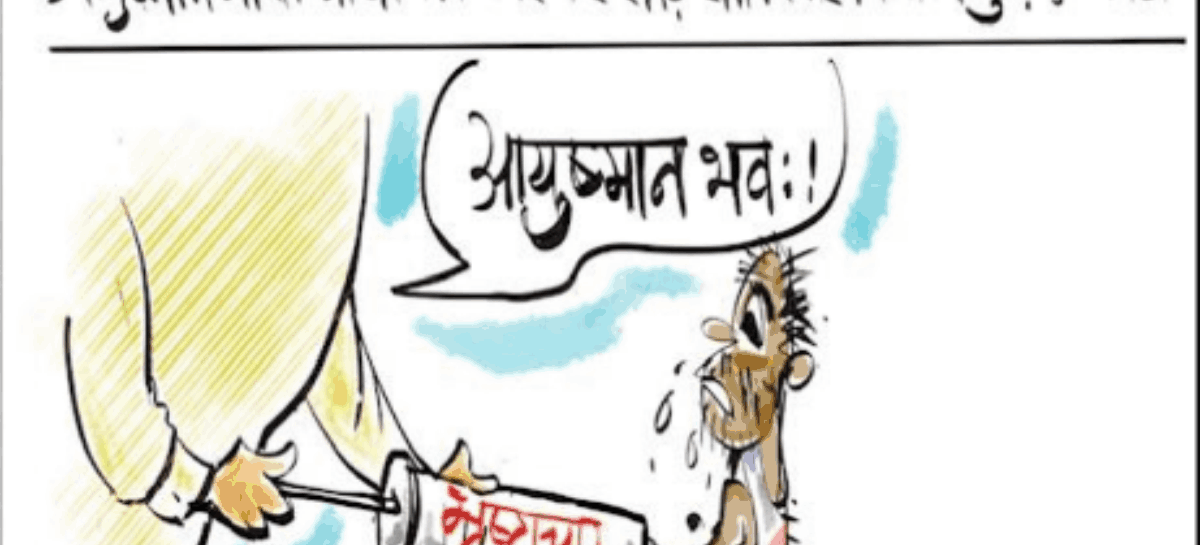 मोदी सरकार में शिष्टाचार हो गया है भ्रष्टाचार