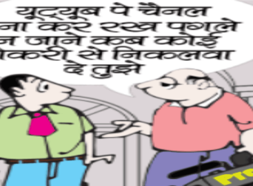 पत्रकारिता का अंधा युग-7