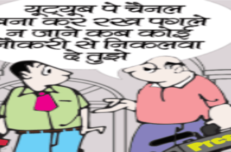 पत्रकारिता का अंधा युग-7