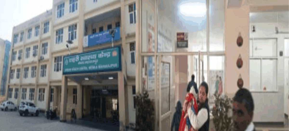 मेवला महाराजपुर अर्बन हेल्थ सेंटर में चिकित्सा सेवाओं के बजाय प्रोपेगेंडा परोस रही सरकार