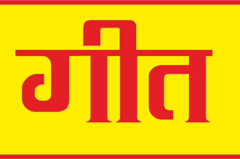जिनको बांध सके न बन्धन…