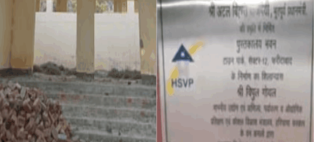 अटल लाइब्रेरी के नाम पर 2.80 करोड़ रुपयों की बंदरबांट