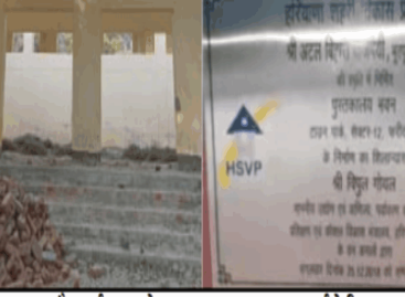 अटल लाइब्रेरी के नाम पर 2.80 करोड़ रुपयों की बंदरबांट