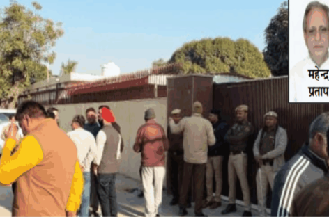 पूर्व मंत्री महेन्द्र प्रताप पर ईडी का छापा खोदा पहाड़, निकली चुहिया भी नहीं