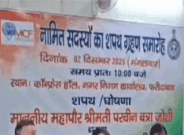 भाजपा नेताओं की राजनीतिक जूतमपैजार का गढ़ बन चुका है नगर निगम
