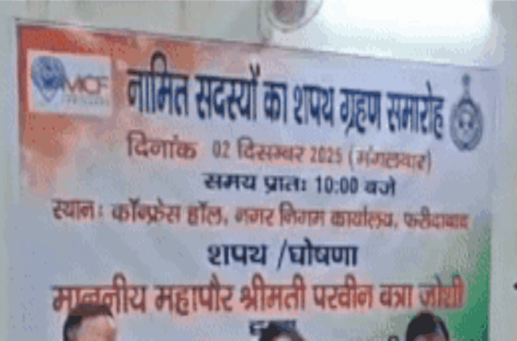 भाजपा नेताओं की राजनीतिक जूतमपैजार का गढ़ बन चुका है नगर निगम