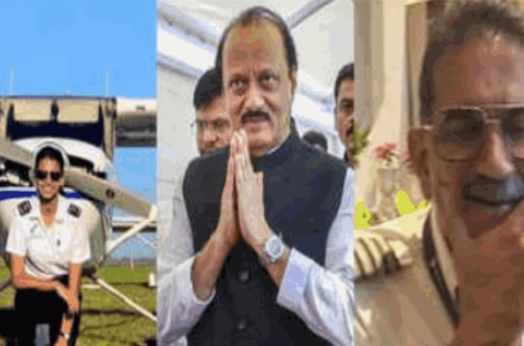 हवाई हादसे में मरे अजीत पवार