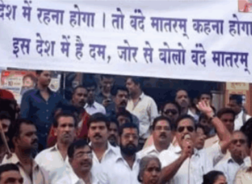 वंदे मातरम विवाद, पहचान से जुड़े मुद्दों पर जोर