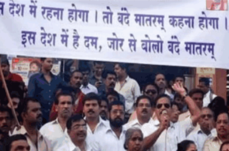 वंदे मातरम विवाद, पहचान से जुड़े मुद्दों पर जोर