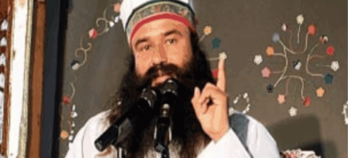कानून बना मजाक, पाखंडी राम-रहीम को मिली 40 दिन की पैरोल