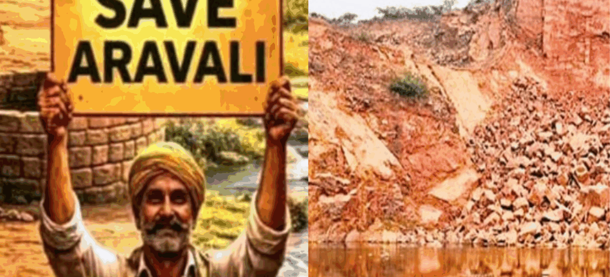 अरावली का केस खत्म