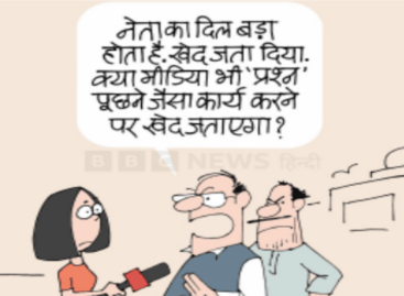 पत्रकारिता का अंधा युग-6