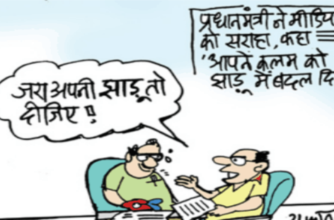 पत्रकारिता का अंधा युग-4