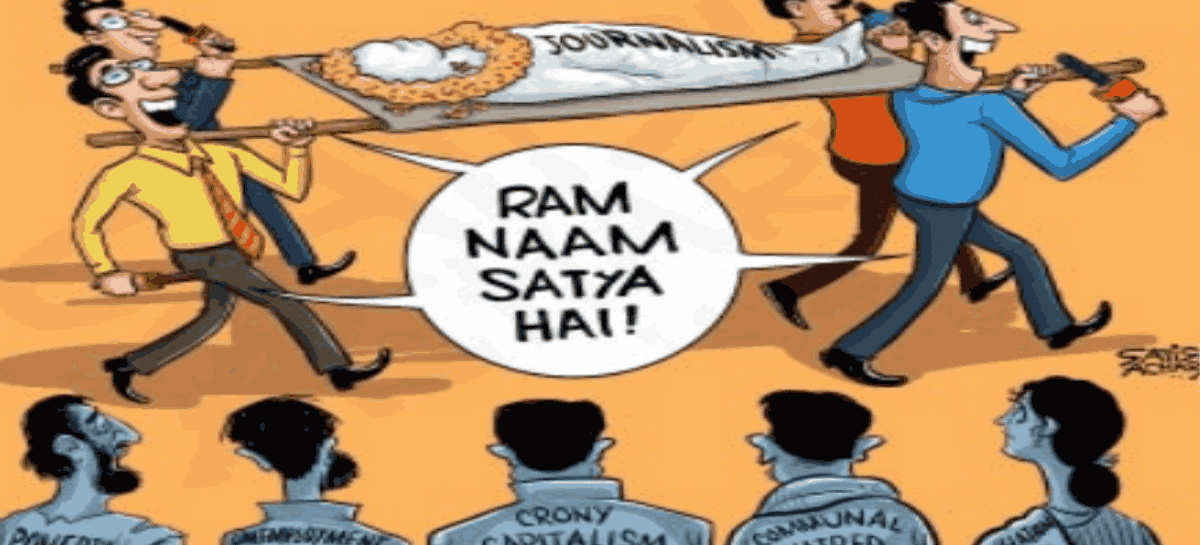 पत्रकारिता का अंधा युग-16
