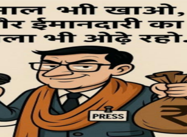 पत्रकारिता का अंधा युग-14