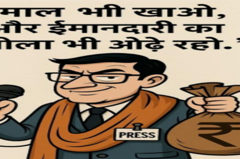 पत्रकारिता का अंधा युग-14