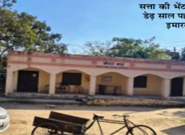 शिक्षा विभाग की जमीन पर विद्यालय नहीं बनेगा, प्लॉट बनाकर बेचेगा हूडा